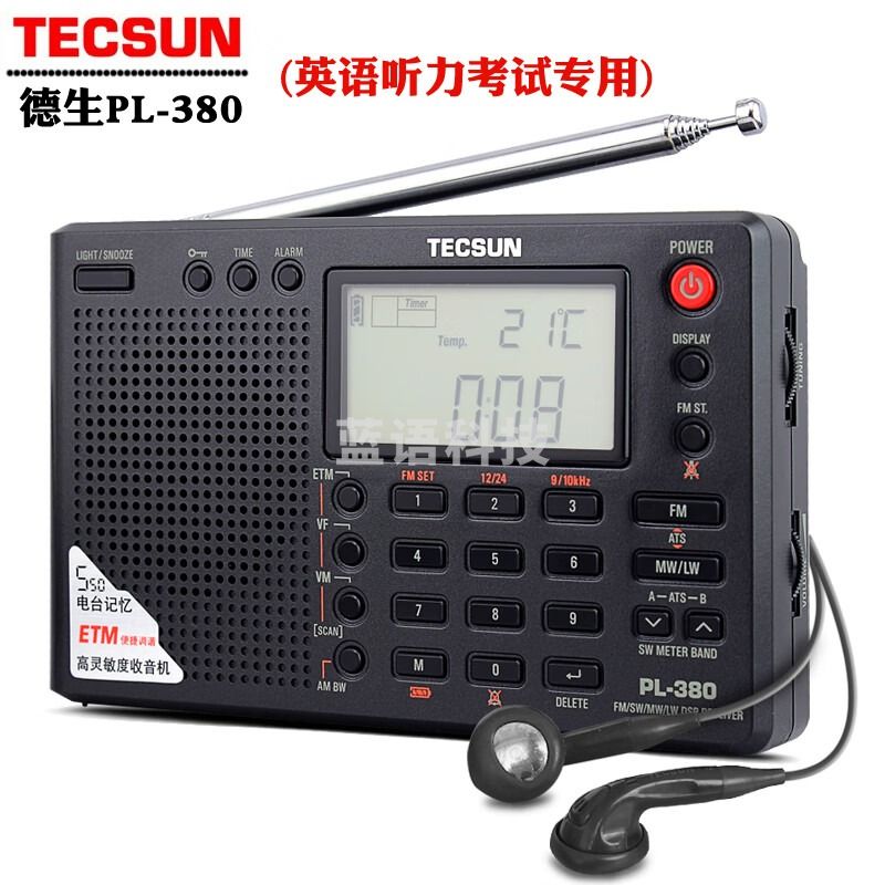 德生（Tecsun） PL-380 收音机全波段老人数字调谐立体声高考英语听力大学生四六级考试专用校园广播半导体 黑
