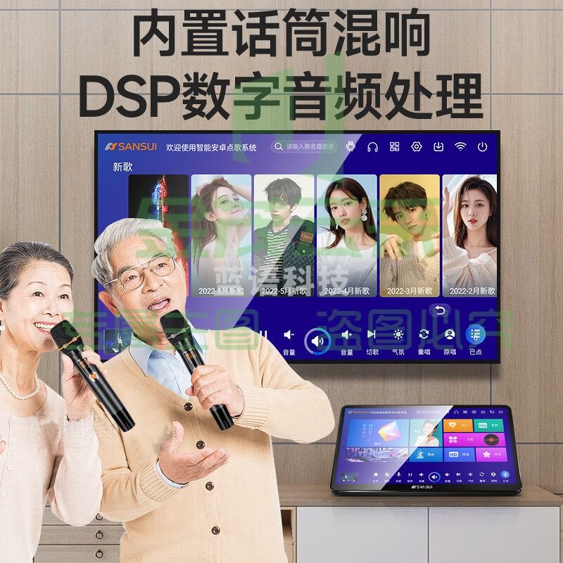 山水（SANSUI）C26 点歌机一体机 卡拉OK唱歌机 智能音响家用k歌音箱 触摸屏点歌台 家庭ktv麦克风点唱机 台式17吋电容屏+500G+麦克风