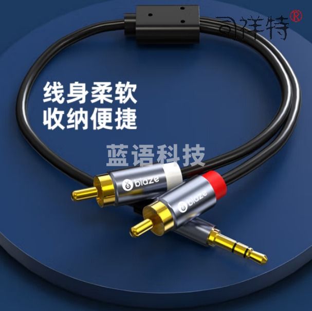 毕亚兹 1.5米 3.5mm转双莲花 音频线一分二 AUX立体声音响线 红白2RCA公对公连接线 Y5