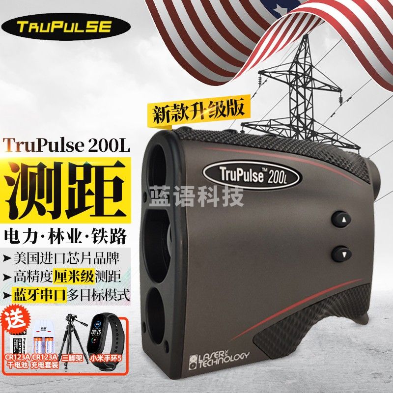 美国图帕斯 Trupulse200L新款升级版激光测距仪 图柏斯高精度激光测距望远镜 测距测高测角仪 图帕斯200L官方标配