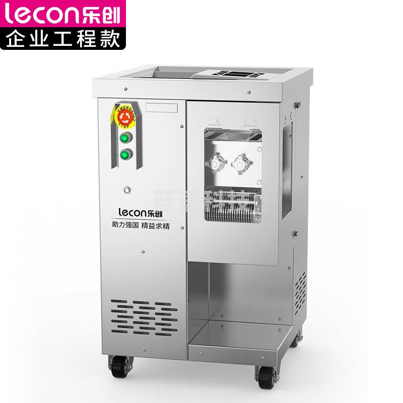 乐创（lecon）商用 绞肉机 多功能食堂用一次性切丝机 L-JG-QSJ-2