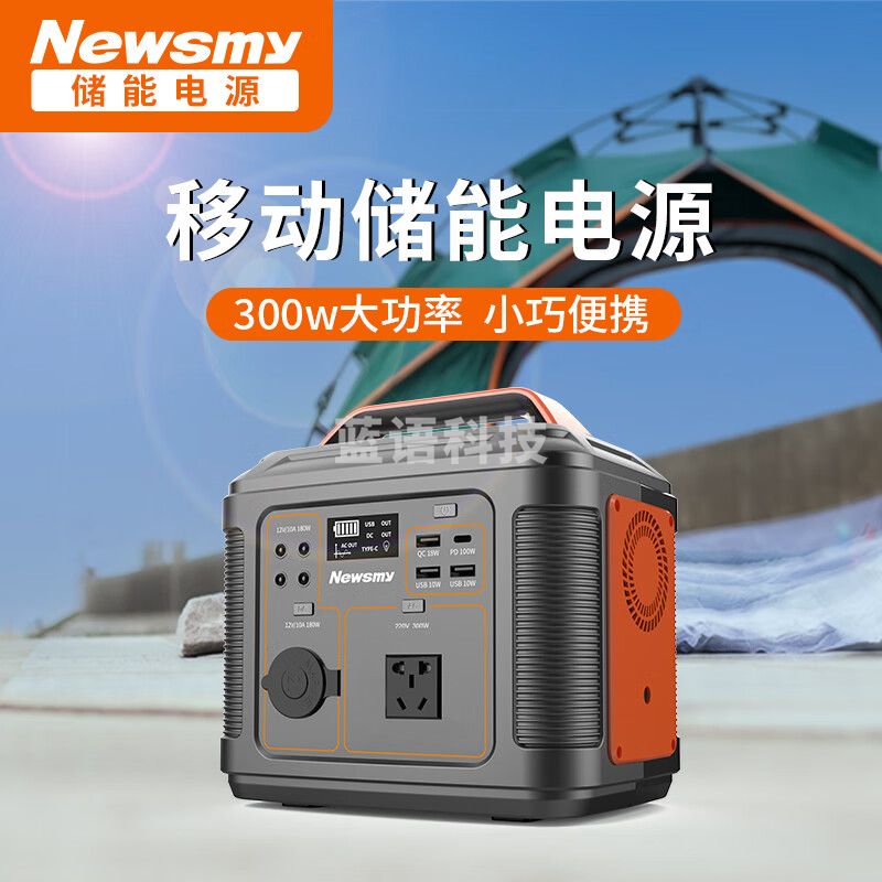 纽曼（Newsmy）【3C认证】H320 可移动户外电源便携充电宝停电应急露营备用