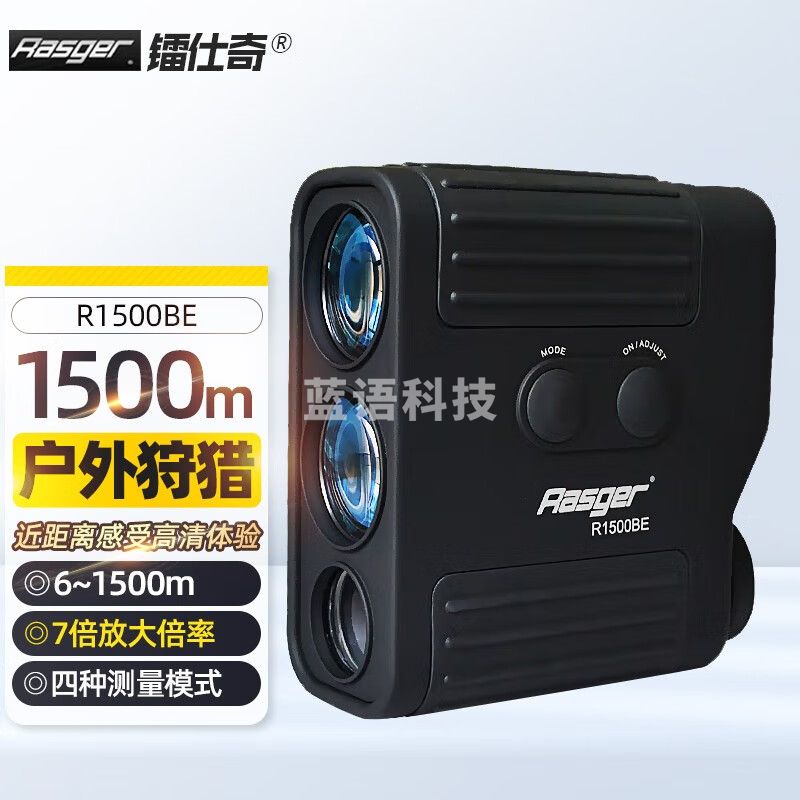镭仕奇R1500BE R2000BE室外远距激光测距望远镜测距1500米2000米 R1500BE