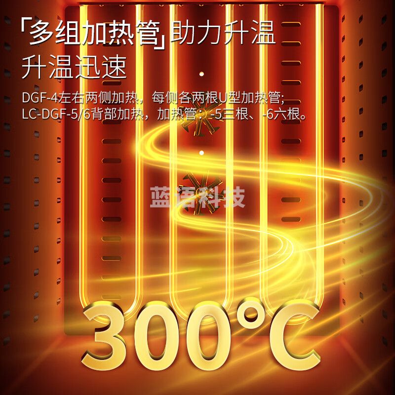 力辰（LICHEN）科技电热恒温鼓风干燥箱大容量实验室高温热风循环烘箱恒温 DBH-5S