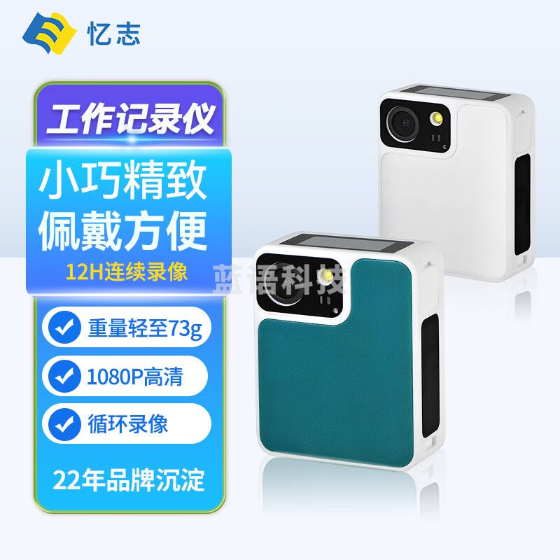 忆志微型工作记录仪随身12h长续航强磁吸高清自动循环录像取证设备128G 白绿色 F1