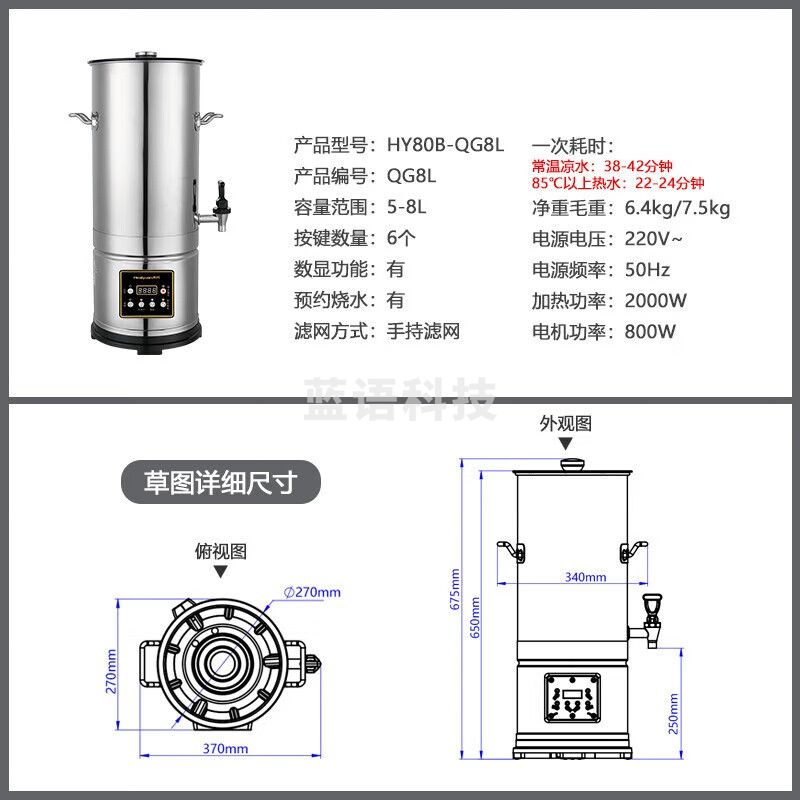 禾元豆浆机大容量全自动磨煮一体不锈钢多功能豆浆米糊机 8升 【手持滤网+电子秤+刀片】N50