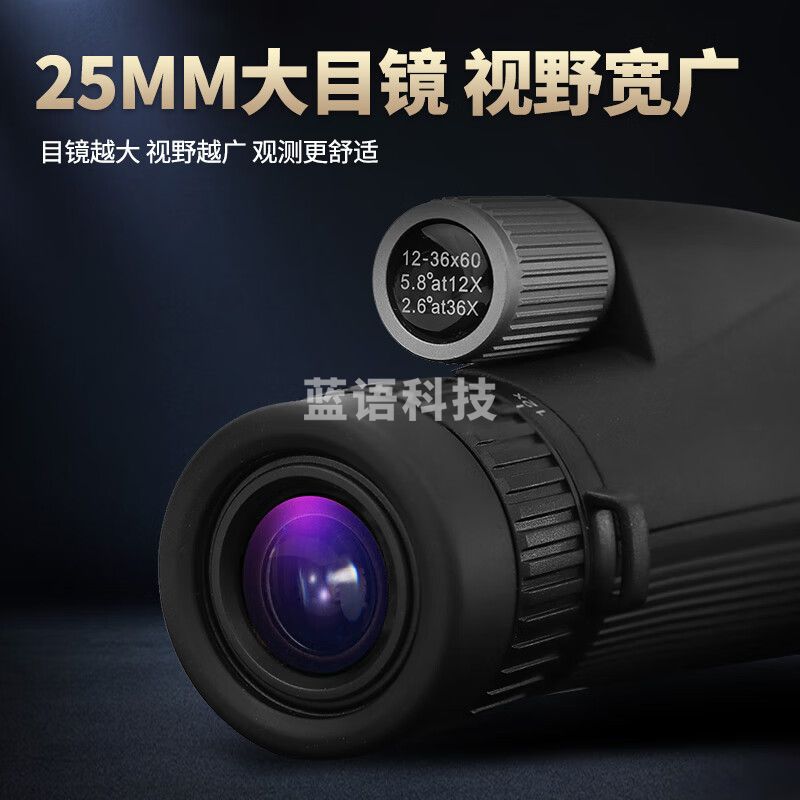 天窗（Sky window）单筒望远镜高清高倍军事带夜视8000专业成人超远神器便携手机  变倍超远12-36x60