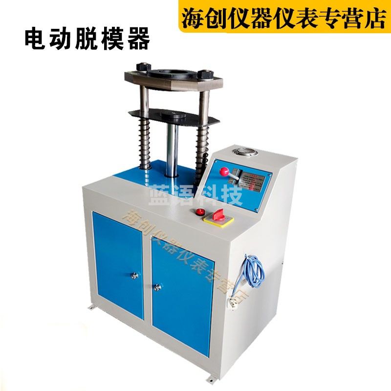 电动液压脱模器30T电动脱模器推土器15T装模脱模多用机手动脱模器 15T电动