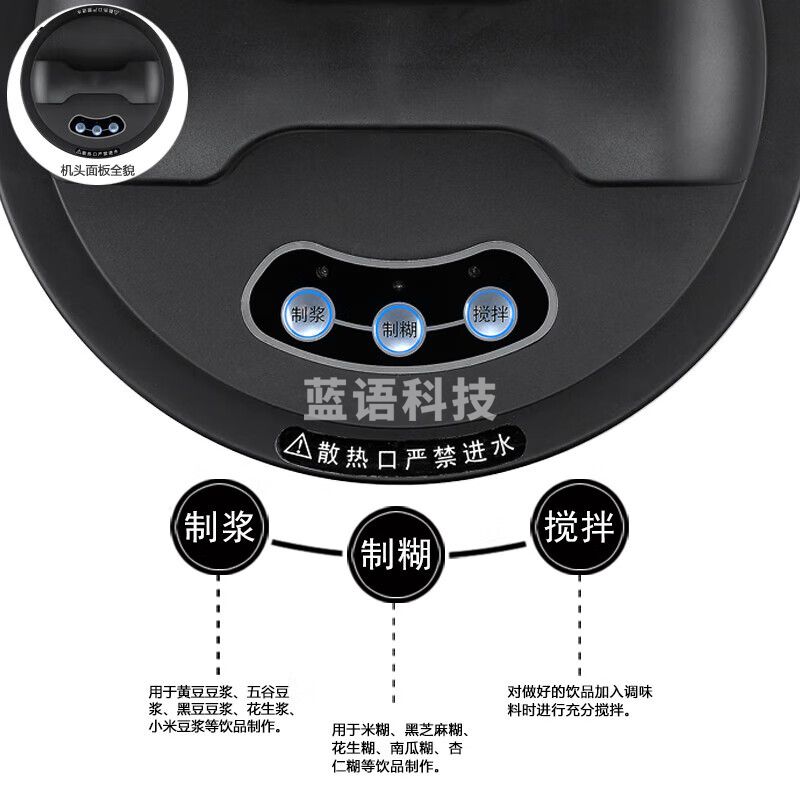 禾元商用早餐店用全自动大型大容量豆浆机商用磨煮一体米糊机自动粉碎熬煮 黑色10升