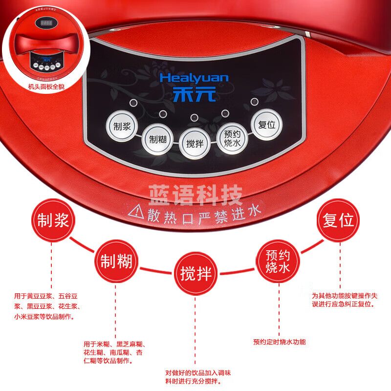 禾元商用早餐店用全自动大容量豆浆机商用磨煮一体米糊机自动粉碎熬煮 红色20升