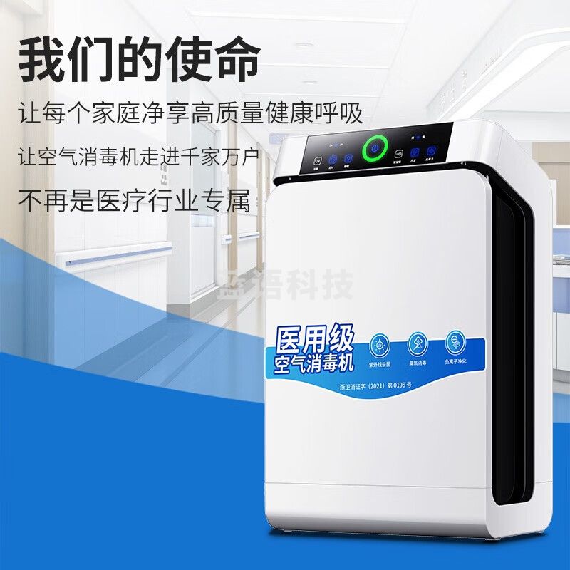 松倍 医用空气消毒机医用级医院用消毒净化器移动紫外线臭氧机 三重无死角消毒【医用G200】臭氧+紫外线+负离子 空气消毒机
