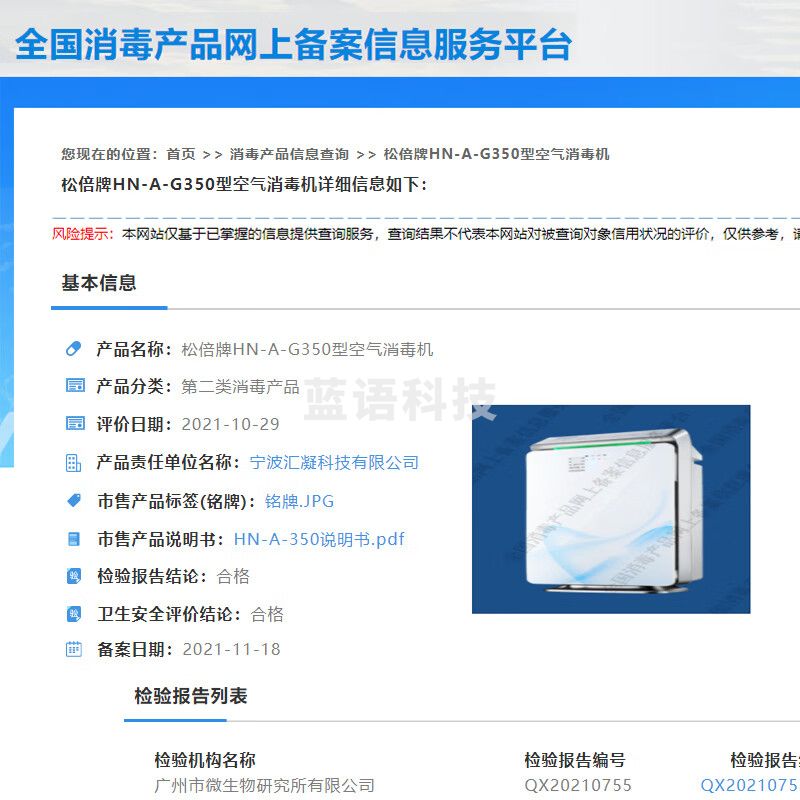松倍医用空气消毒机医用级医院用消毒净化器移动紫外线臭氧机  双重强效消毒【医用G350】紫外线+负离子