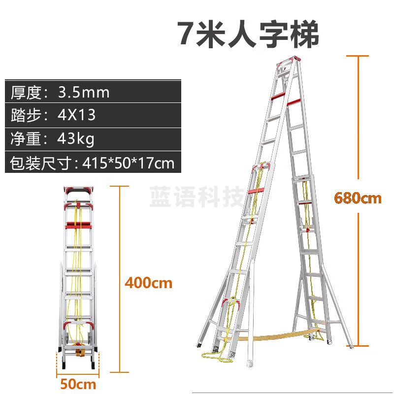 林雨季家用升降人字梯伸缩折叠加厚工程梯焊接铝合金梯 伸7米 缩4米 厚3.5  LIN-376