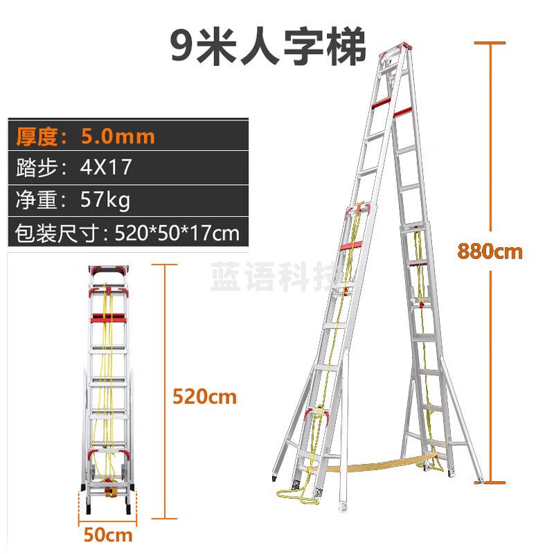 林雨季 升降人字梯伸缩折叠加厚工程梯焊接铝合金梯 伸9米5.2米 厚5 LIN-376
