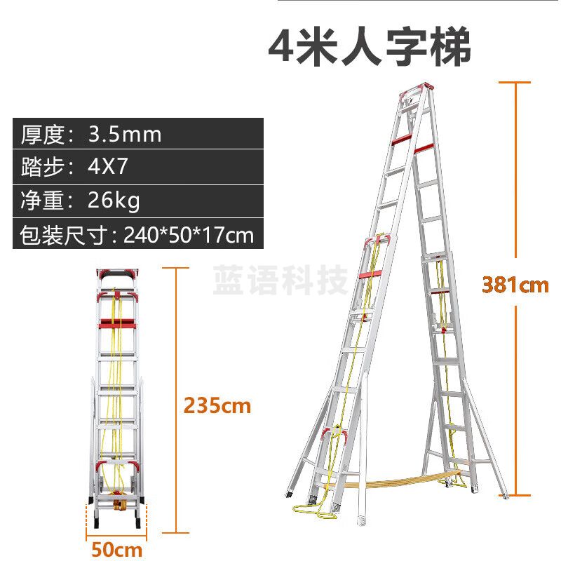 林雨季  升降人字梯伸缩折叠加厚工程梯焊接铝合金梯 伸4米 缩2.35米 厚3.5 LIN-376