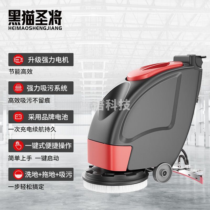 黑猫圣将手推式洗地机商用 工业洗地机 医院商场超市候车厅拖地机 工厂车间物业电动地面擦地机 HM-M40 铅酸电瓶