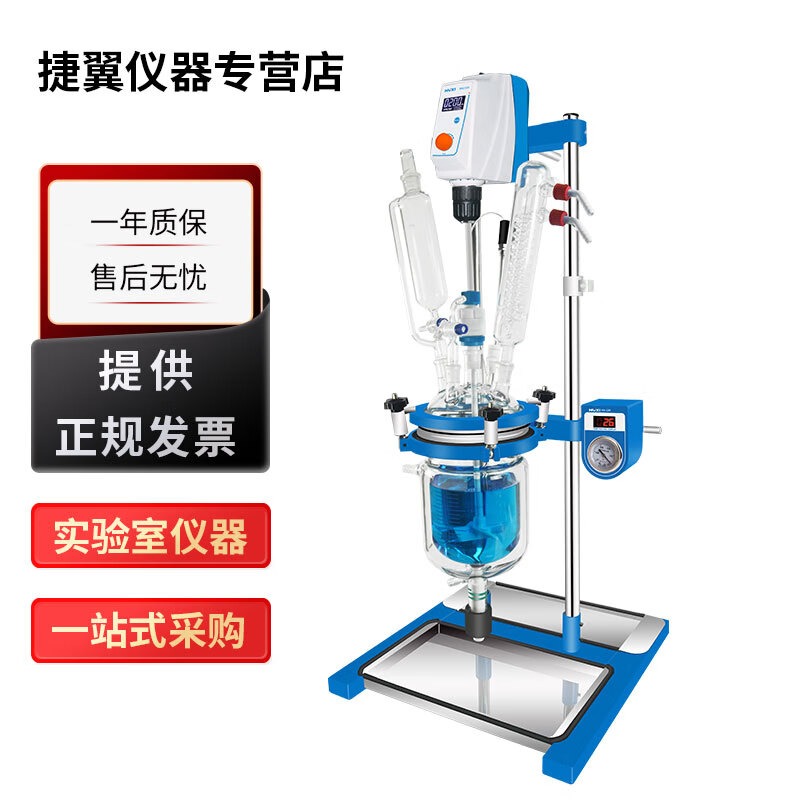 上海沪析HF系列实验室调速玻璃反应釜小型1L 2L HF-1L变频调速玻璃反应釜