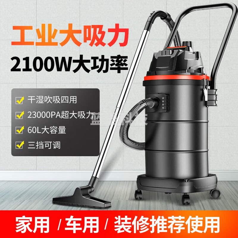 黑猫圣将大功率吸尘器装修美缝工业车用商用大功率桶式吸尘器干湿吹三用60L