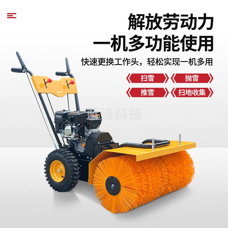 黑猫圣将扫雪机手推式小型工厂扫雪车扬雪机物业小区抛雪清雪除雪机HM-SX6.5P手启动+抛头+推头