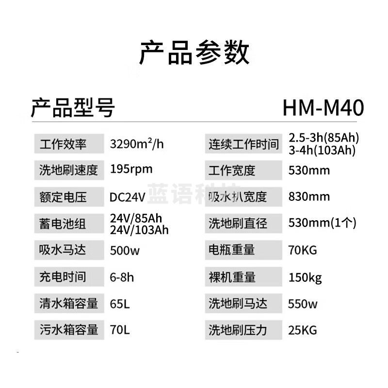 黑猫圣将手推式洗地机商用 24V/100A锂电免维护工业洗地机HM-M40清洁宽度54cm工厂洗地车拖地机单擦机