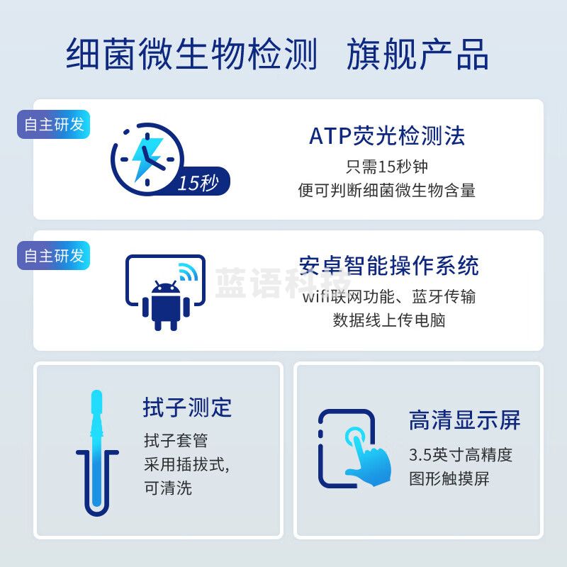 霍尔德·电子 ATP荧光检测仪菌落总数餐具表面洁净度水质微生物细菌快速分析仪 中文版仪器+水质拭子