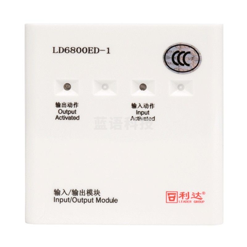 北京利达华信输入输出模块LD6800ED-1替代LD6800EC-1控制联动模块 厂直定制