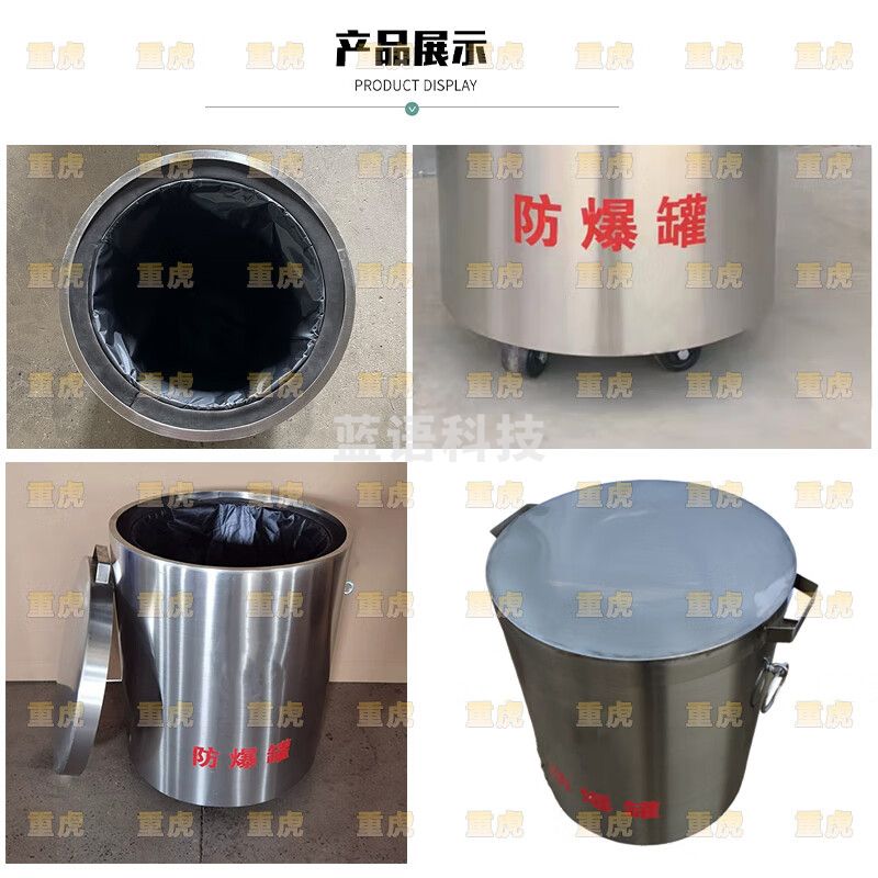 重虎防爆罐火车站机场检查站防护装备反恐器材不锈钢排爆桶 1.0TNT双层