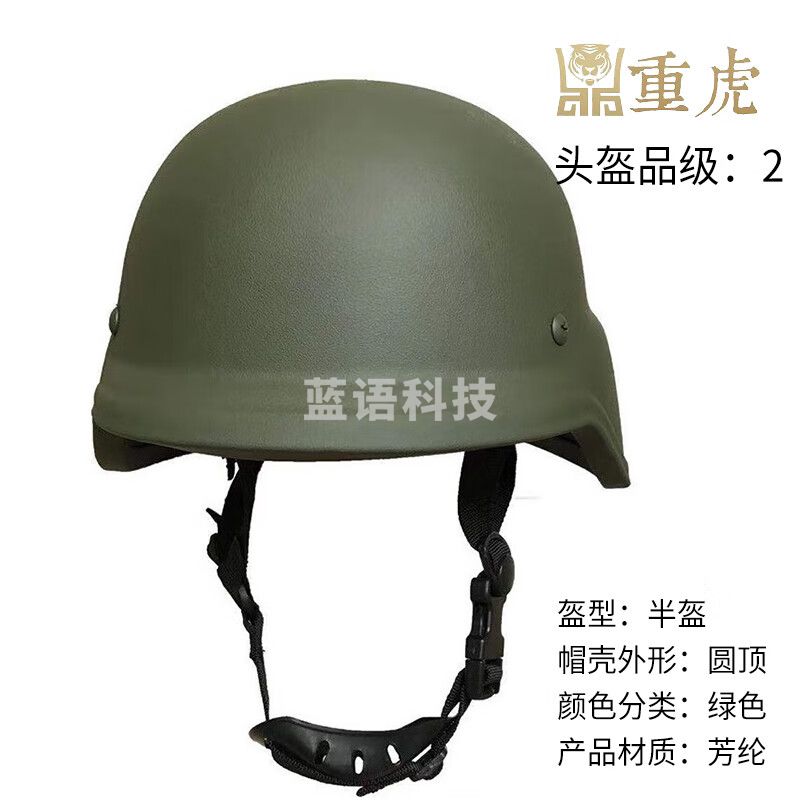 重虎户外骑行运动安全帽M88防护健身训练PASGT登山攀爬绿色芳纶2级头盔