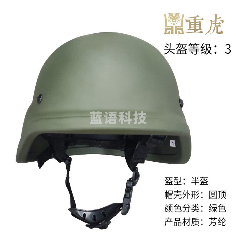 重虎户外骑行运动安全帽M88防护健身训练PASGT登山攀爬绿色芳纶3级头盔