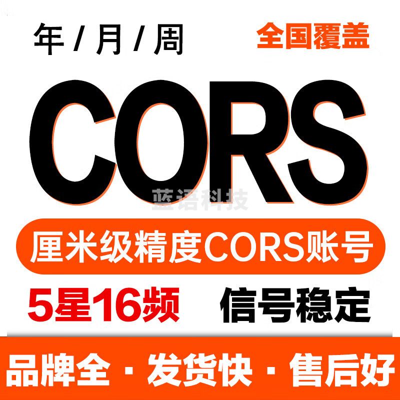 中海达（HITARGET）手簿IHand55大屏幕千寻CORS账号30手薄托架华星gps碳素杆RTK天线 年CORS账号(信号强)