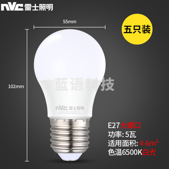 雷士（NVC）LED灯泡球泡 5瓦E27大螺口 光源节能灯 白光6500K 5只装