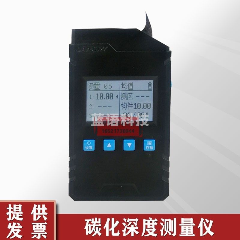 中交建仪朗睿LR-TH10数字式碳化深度测量仪/数显碳化深度检测仪 碳化测量仪