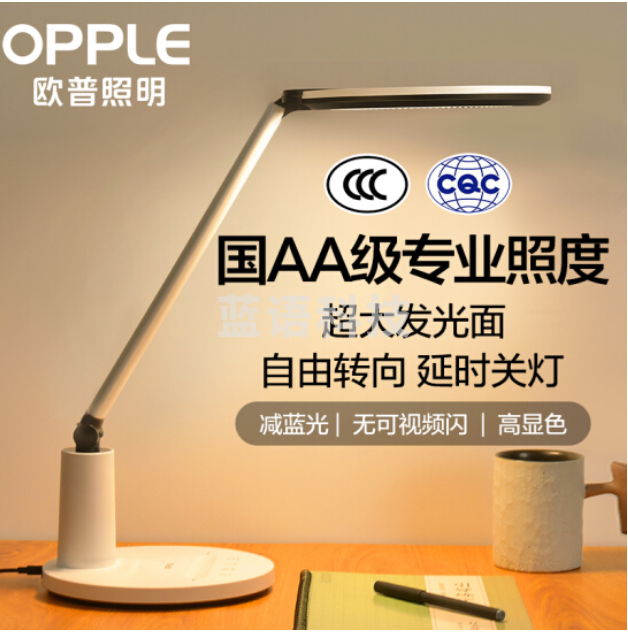 欧普照明（OPPLE）国AA级减蓝光护眼台灯工作阅读触控调光儿童学生学习台灯