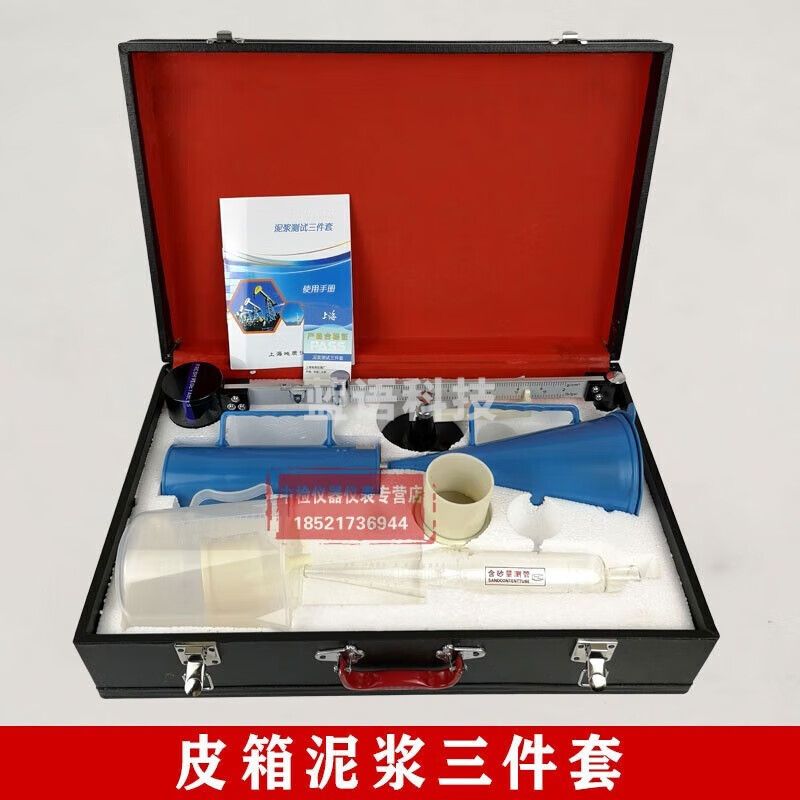 中交建仪泥浆三件套测试仪比重计含砂量率测定仪粘度计精装铝箱皮箱 皮箱