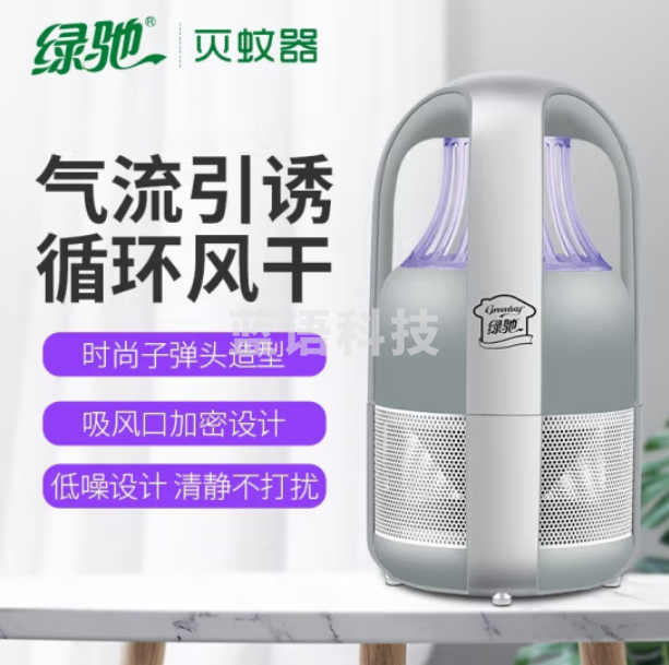 绿驰 吸入式灭蚊灯 物理捕蚊灯 电蚊器 室内驱蚊器灭蚊器 DW11银色