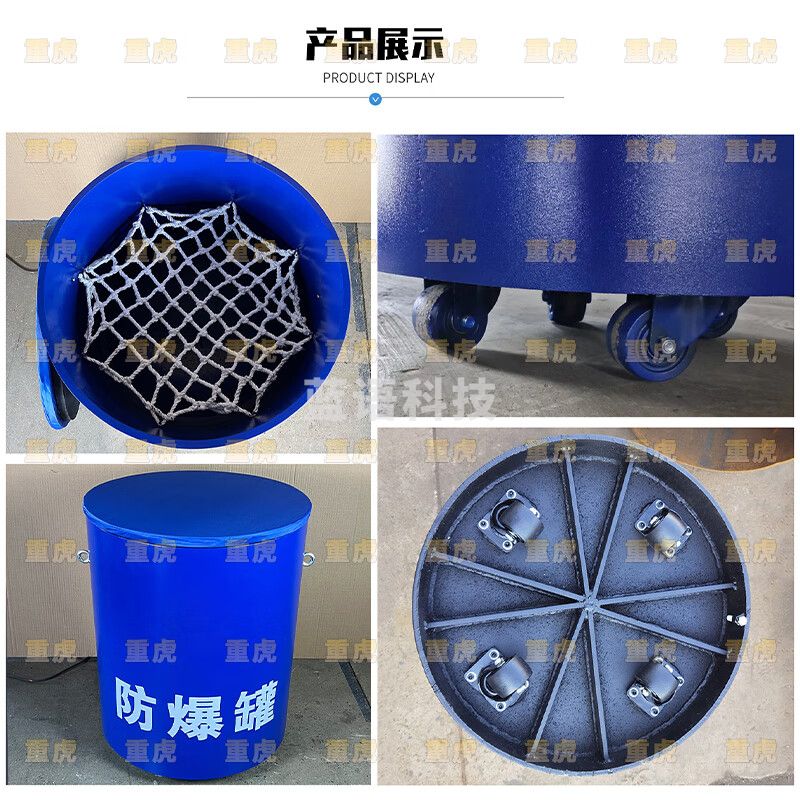 重虎防爆罐车站地铁消防装备机场安检站台反恐器材高碳钢排爆桶
蓝色 单层2.0TNT当量