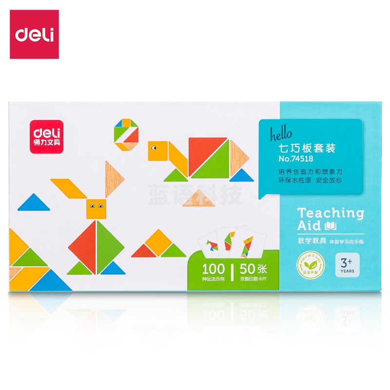 得力74518七巧板套装(混)(盒)