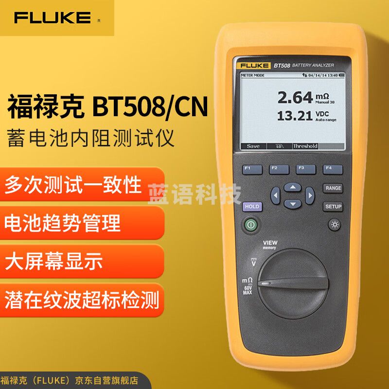 福禄克（FLUKE）BT508/CN 蓄电池内阻测试仪仪器仪表