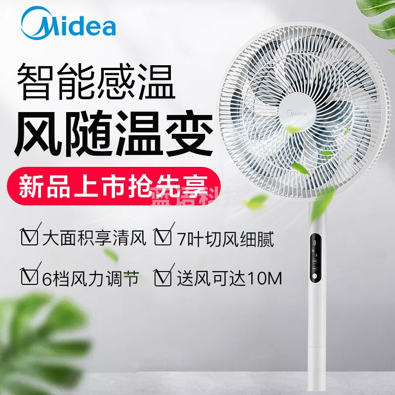 美的（Midea） SAD35EC 7叶大风量电风扇