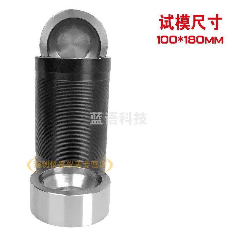 50/100/150mm无侧限水稳抗压试模石灰土无侧限抗压试块模具 无侧限抗压试模100*180mm