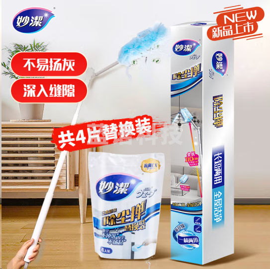 妙洁MAAF-EC+MAAAT-A长款除尘掸组合装 静电除灰尘掸子（1长柄+1包共4片替换装）