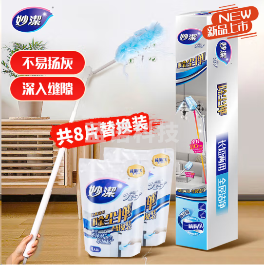 妙洁MAAF-EC+MAAAT-A*2长款除尘掸组合装 静电除尘掸子（1长柄+2包共8片替换装）