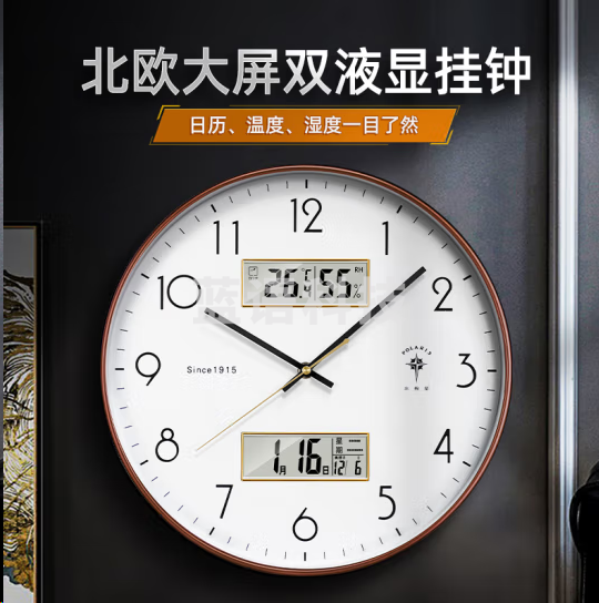北极星J2641挂钟 时尚简约时钟万年历现代石英钟挂表 咖啡色35cm