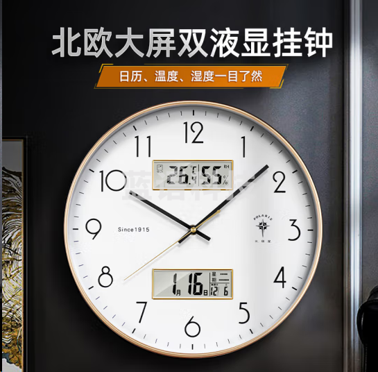 北极星J2641挂钟 时尚简约时钟万年历现代石英钟挂表 奢侈金35cm