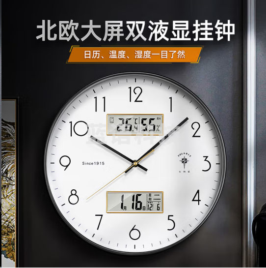 北极星J2641挂钟 时尚简约时钟万年历现代石英钟挂表 典雅黑35cm