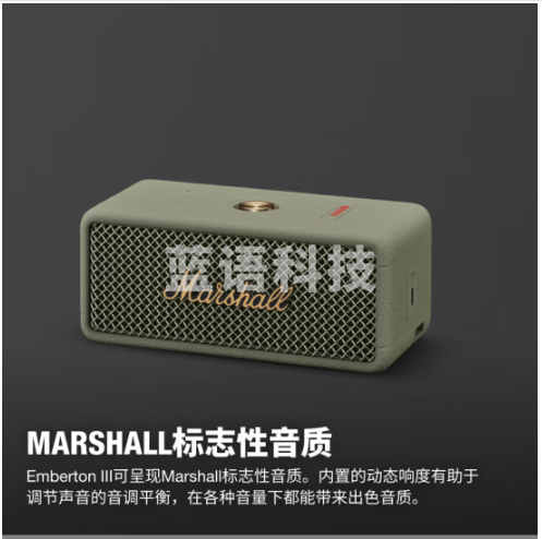 MARSHALL（马歇尔）EMBERTON III 音箱便携式3代无线蓝牙家用户外防尘防水长续航礼物小音响 草灰绿