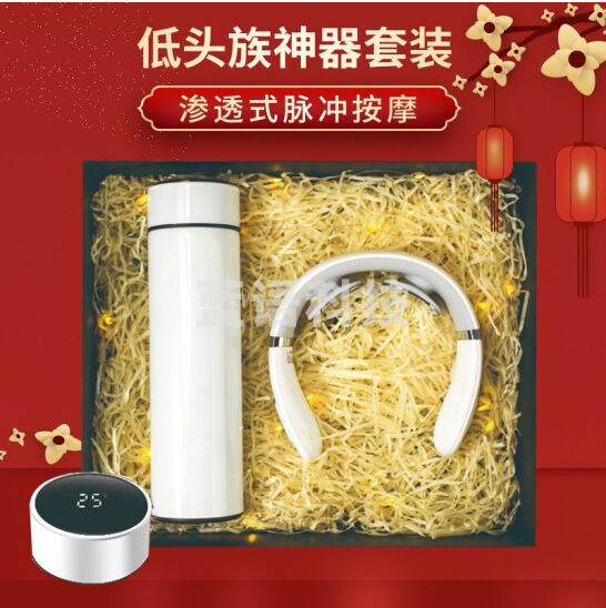 心意满满 数显保温杯+颈椎按摩神器2件套礼盒