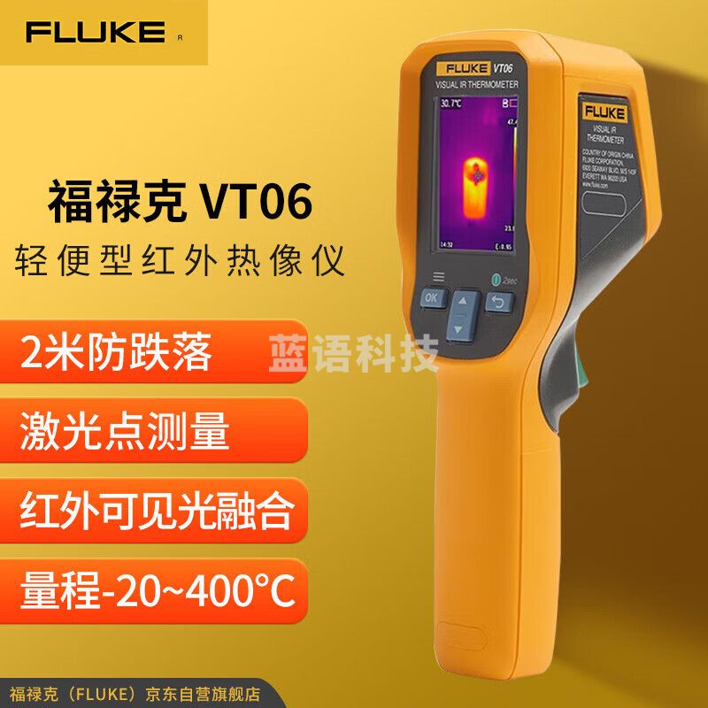 福禄克VT06/CN 轻便型红外热像仪 红外线测温仪 热成像夜视仪 热成像仪