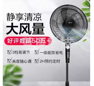 美的（Midea）FS40-13C 五叶大风量落地扇轻音节能广角摇头电风扇立式易拆洗定时电扇可伸缩支杆一级能效风扇
