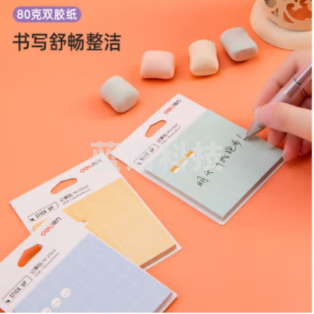 得力(deli)21543 简约卡通可爱便利贴粘性便签纸40张/袋 颜色随机